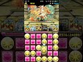 【パズドラ】異聖の天上宮殿 六階 安定ノーコン‼