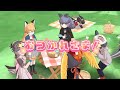 【けものフレンズ3】推しフレンズ達で特別訓練