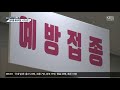 쇼맥 올해 여름휴가 해외로 갈 수 있을까 kbs 2021.05.10.