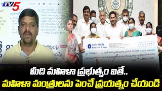 మీది మహిళా ప్రభుత్వం ఐతే..  మహిళా మంత్రులను పెంచే ప్రయత్నం చేయండి | Good Morning AP With Mallanna