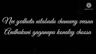 Inkem Inkem kavale song lyrics | Geetha Govindam movie | Vijay Deverakonda, Rashmika