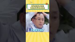 霸道总裁看医生，强势发言逼疯医生 #搞笑