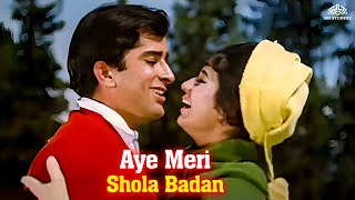 Ae Meri Shola Badan | बॉलीवुड का यादगार सुपरहिट गाना | Kishore Kumar Evergreen Hits | Shashi Kapoor