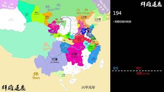 图说汉末三国军阀势力范围争夺【上】-Disputations during the three kingdoms period [part 1]