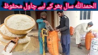 Alhamdulillah poore saal ky liye chawal mehfooz|| Rice storage for a whole year || December 13, 2023