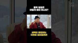 종목 발굴은 어떻게 하나요? #shorts