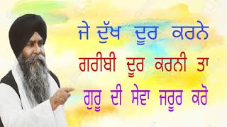 ਗੁਰੂ ਦੀ ਸੇਵਾ ਨਾਲ ਸਭ ਕੁਛ ਜਰੂਰ ਮਿਲਦਾ Shabad vichar bhai pinderpal singh ji