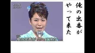 詩吟・歌謡吟「あばれ船（桜井くみ子）」たかたかし