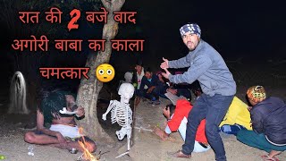 अघोरी बाबा ने शापित आत्मा को निकाला काले जादू स😱😱 l Black Magic Truth Live Recording l