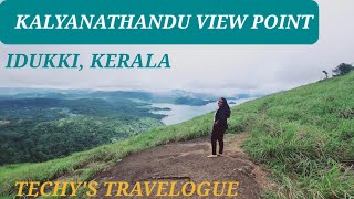 EXPLORING KALYANATHANDU VIEW POINT| IDUKKI, KERALA