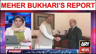 Khabar | Who will be the next caretaker PM? | Top Story | Meher Bukhari