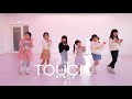 TOUCH - KATSEYE/ 주말 유아반/AMUSEMENT DANCE ACADEMY[ 부천댄스학원 어뮤즈먼트댄스 ]