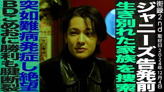 カウアンと行くブラジル飯/BD無敗も腱断裂で手術/クローン病で1日1食の生活/日本人としてのルーツを探す旅