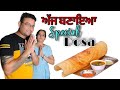 Special Dosa Recipe | HomeMade Dosa | Mr.Ms Saroya Vlogs |