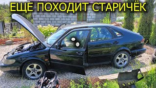 РЕДКИЙ АВТОМОБИЛЬ СААБ НЕ ЗАВОДИТСЯ