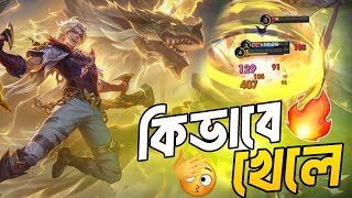 How to play Lukas in Mobile legends || MLBB Lukas Tutorial [Bangla]