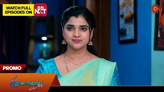 Pudhu Vasantham - Promo | 21 Jan 2025 | Tamil Serial | Sun TV