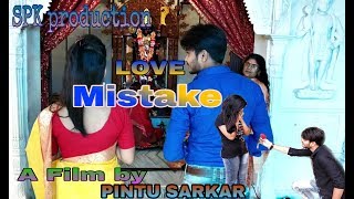 অসাধরন একটি প্রেমের গল্প না দেখলে মিস,LOVE MISTAKE/new bengali short film/romantic short film