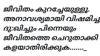 ജീവിതം കണ്ണാടി പോലെയാണ് നമ്മൾ ചിരിക്കുമ്പോൾ അതും നമ്മോട് ചിരിക്കും ❤️🥰❤️.... gdnt 🙏