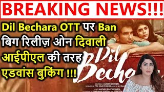 Breaking  Sushant Singh k sabse bade fan Ne likha letter, Dil bechara release ban IPL ki tareh  book