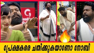 നോബിയുടെ ചാണക്യതന്ത്രം | Bigg Boss Malayalam Season 3 | Real Face of Noby | Bigg Boss Review |