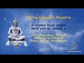 Shiv Gayatri Mantra 108 times | Extremely Powerful Rudra Gayatri Mantra | Manifest Miracles in Life