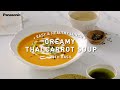 Creamy Thai Carrot Soup with Basil | Panasonic Cooking Cubie Recipes