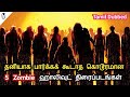 5 Best Zombie Hollywood Movies | Tamil Dubbed | Hollywood World