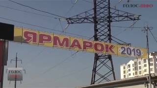 Франківців запрошують відвідати ярмарок \