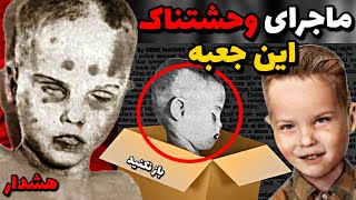 هشدار ❌ این جعبه هرگز نباید باز میشد 😱  ماجرای وحشتناک این پسر و جعبه چیست !!