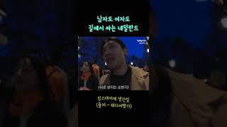 유럽의 노상방뇨 실태