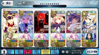 【FGO】 ぐだぐだ邪馬台国2020 闇ノブ 撃退戦 怨念級 1ターン周回 寝かせた粘土、ミニ銅鐸集め ボーナス礼装5枚