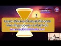 เอาชนะความเบื่อโลกในวาระสุดท้าย คำพยากรณ์ของคจ.ยุคแรกเรื่องของประทานจะสิ้นสุดลงเมื่อใด