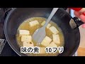 【90秒超簡単レシピ】蒙古タンメン中本リスペクト蒙古麻婆の作り方！