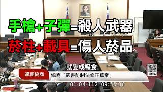 《菸害防制法》修法再起爭議！民團問：為何加熱菸必要組合元件不納法？