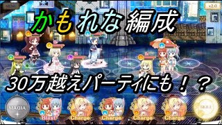 【マギレコ】新かもれな編成でミラーズ【ミラーズ】【まったり実況】