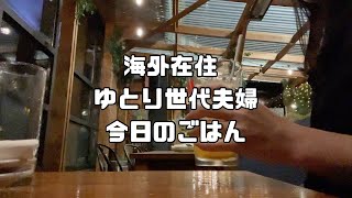 アメリカでの日本人ってどんな立場？