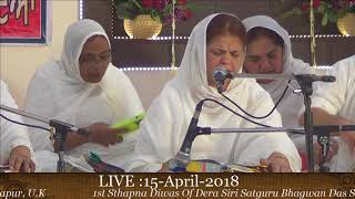 Gurmeet Bhutiani , Didi Ji , (15-April-2018 , Dera Sahib Rudrapur )