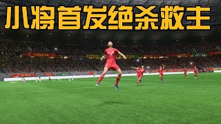 【4K】神秘小将！中国女足VS巴西！21岁小将张琳艳首发登场绝杀救主！球迷：未来之星