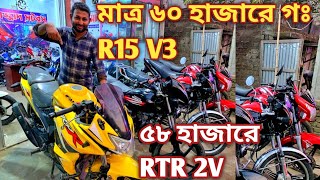 মাত্র ৬০ হাজারে গরিবের R15 V3//৫৮ হাজারে RTR 2V//৪৫ হাজারে TVS METRO//used bike price in bd 2023//