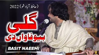 Gali Bewafawan Di | Singer Basit Naeemi ( Hafiz Abad  Show 2022 ) | Mianwali Production