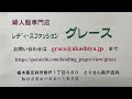 あたたかく身体を包むアンゴラニットのセーター‼冬のシンプル婦人服　グレース　足利