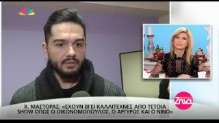 Entertv: Ο Χρήστος Μάστορας απαντά για πρώτη φορά για το γάμο του και αποκαλύπτει