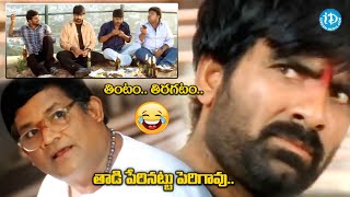 తాడి పేరినట్టు పెరిగావు.. తింటం.. తిరగటం..| Raviteja Hilarious Comedy | @idreamvizag