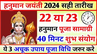 Hanuman Jayanti Kab Hai Hanuman Jayanti 2024 Date Time April 2024