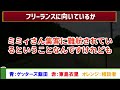 【ゲッターズ飯田】※銀のカメレオン座に朗報です※ あなたは●●●に行きなさい！絶対に向いています！！