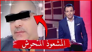 الحقائق الاربع : حلقة بلقاسم المشعوذ التونسي المتحرس بمئات النساء !