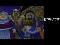 dq8 単発おつかい