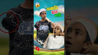 অসাধারণ ক্যাচ দেখুন 😱 #islamic #trending #bayazid0007 #education #hasbunallohstv #shorts #viral