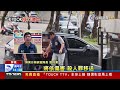 毆母警欲強制送醫 嫌一開門揮刀狠刺【發燒話題】 20241012